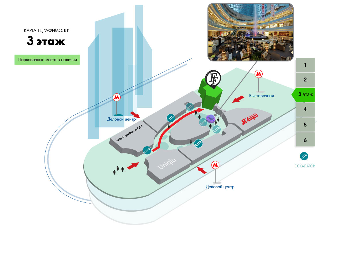 Афимолл сити какой этаж. Афимолл ТЦ Афимолл. Афимолл Сити план 2 этажа. ТЦ Афимолл Сити схема. Афимолл 2 этаж магазины.